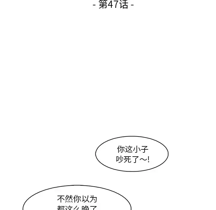 你和我的小秘密-第47章 - 图片 18