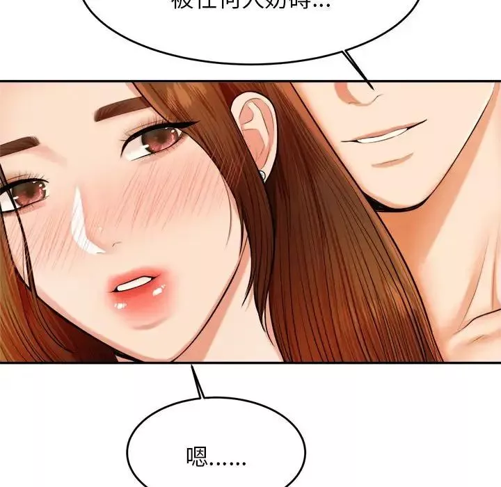 我的專屬老師第11話