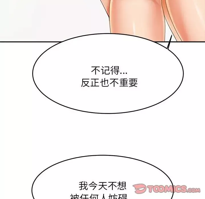 我的专属老师-第11话 - 图片 27
