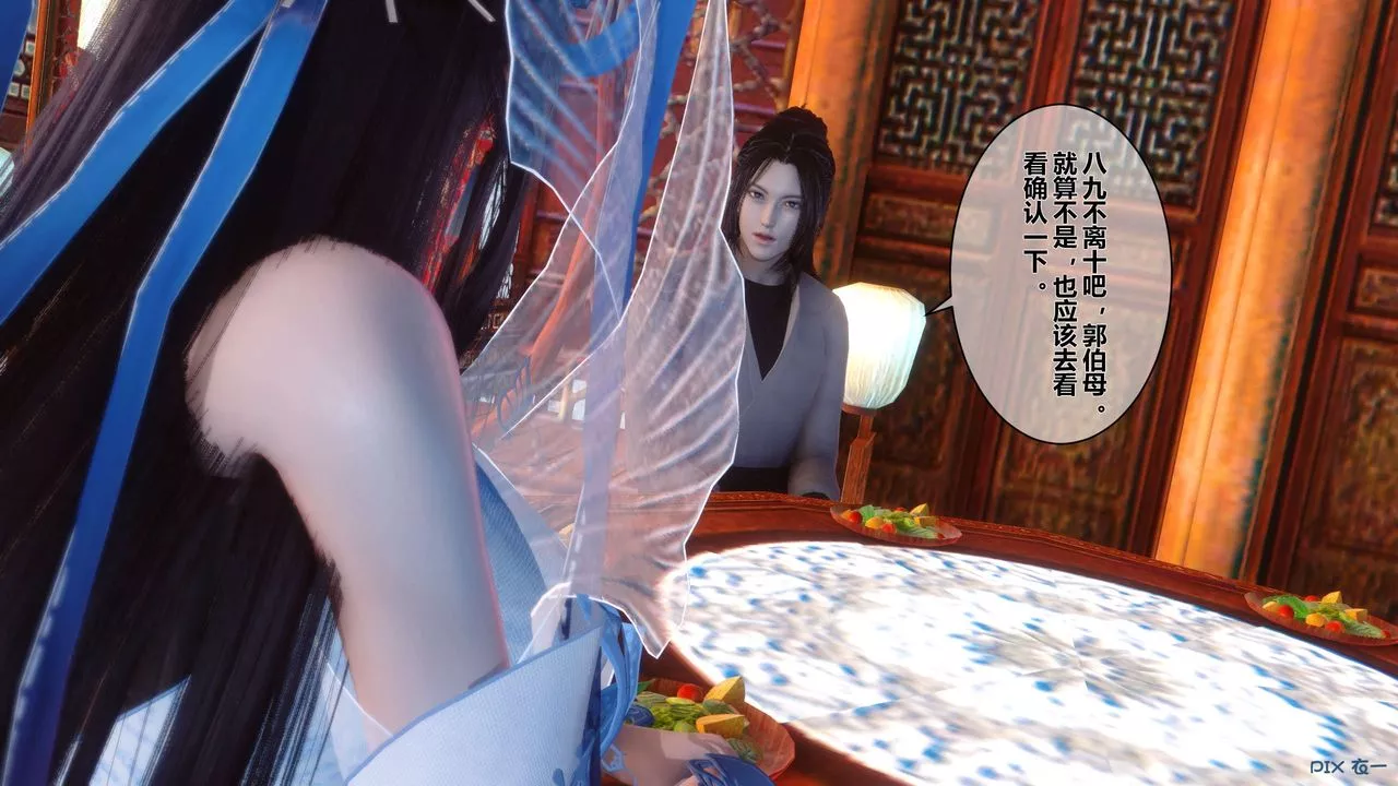 [3D]黄蓉传-第54话 - 图片 30
