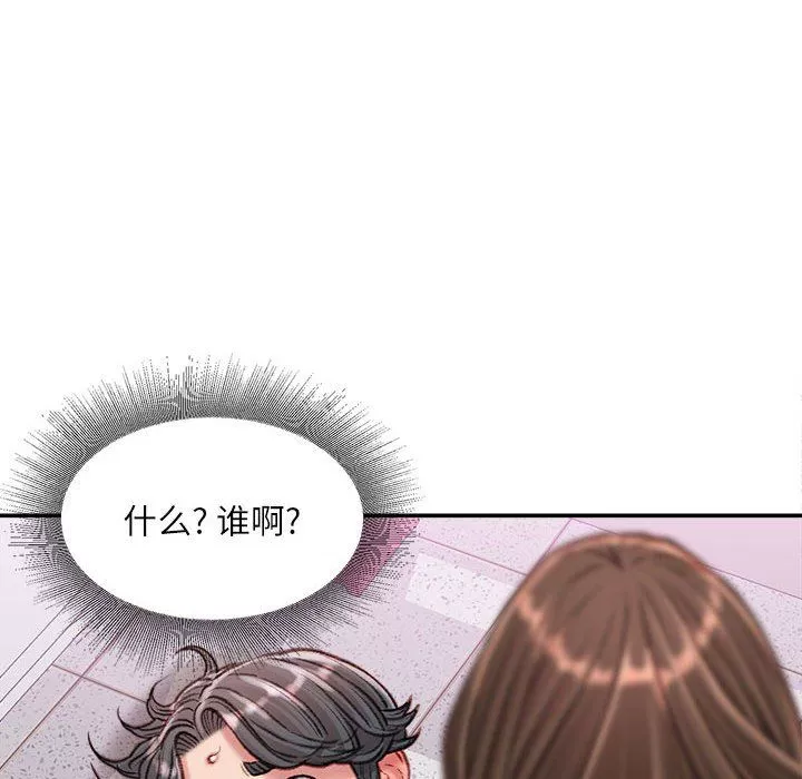 不务正业-第32话 - 图片 56
