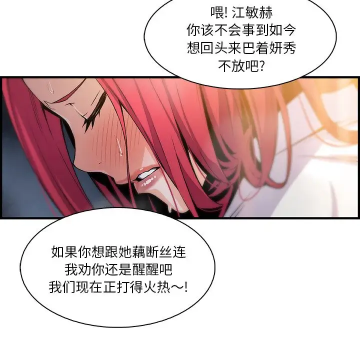 你和我的小秘密第47章