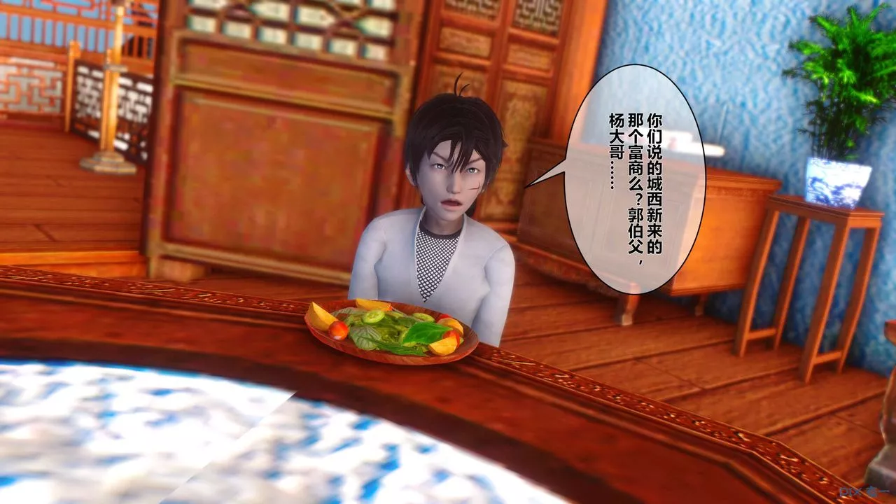 [3D]黄蓉传-第54话 - 图片 33