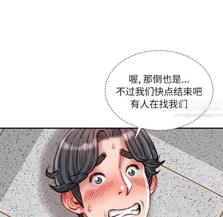 不务正业-第32话 - 图片 58