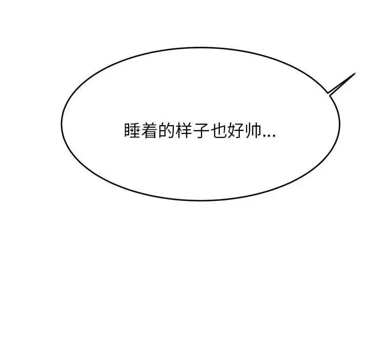 我的專屬老師第11話