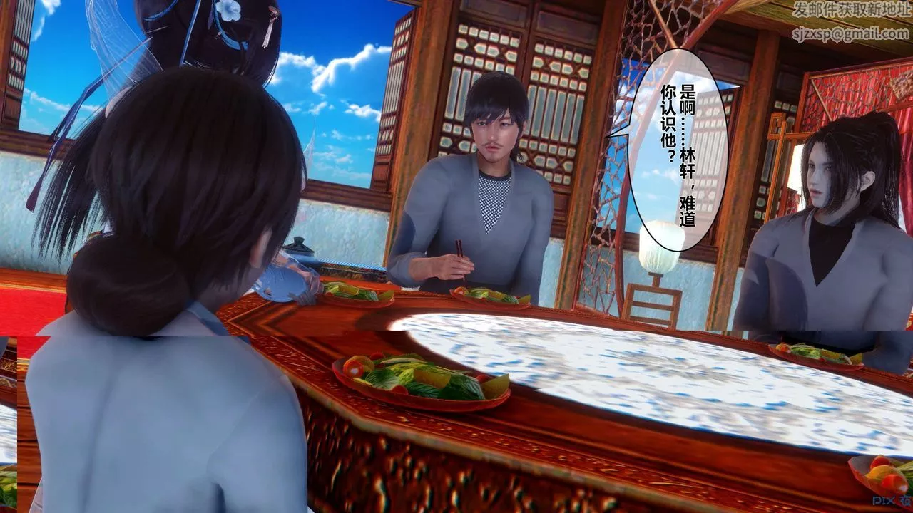 [3D]黃蓉傳第54話