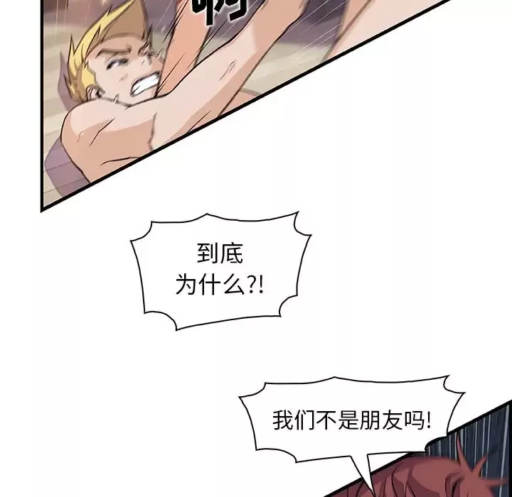 你和我的小秘密-第47章 - 图片 28