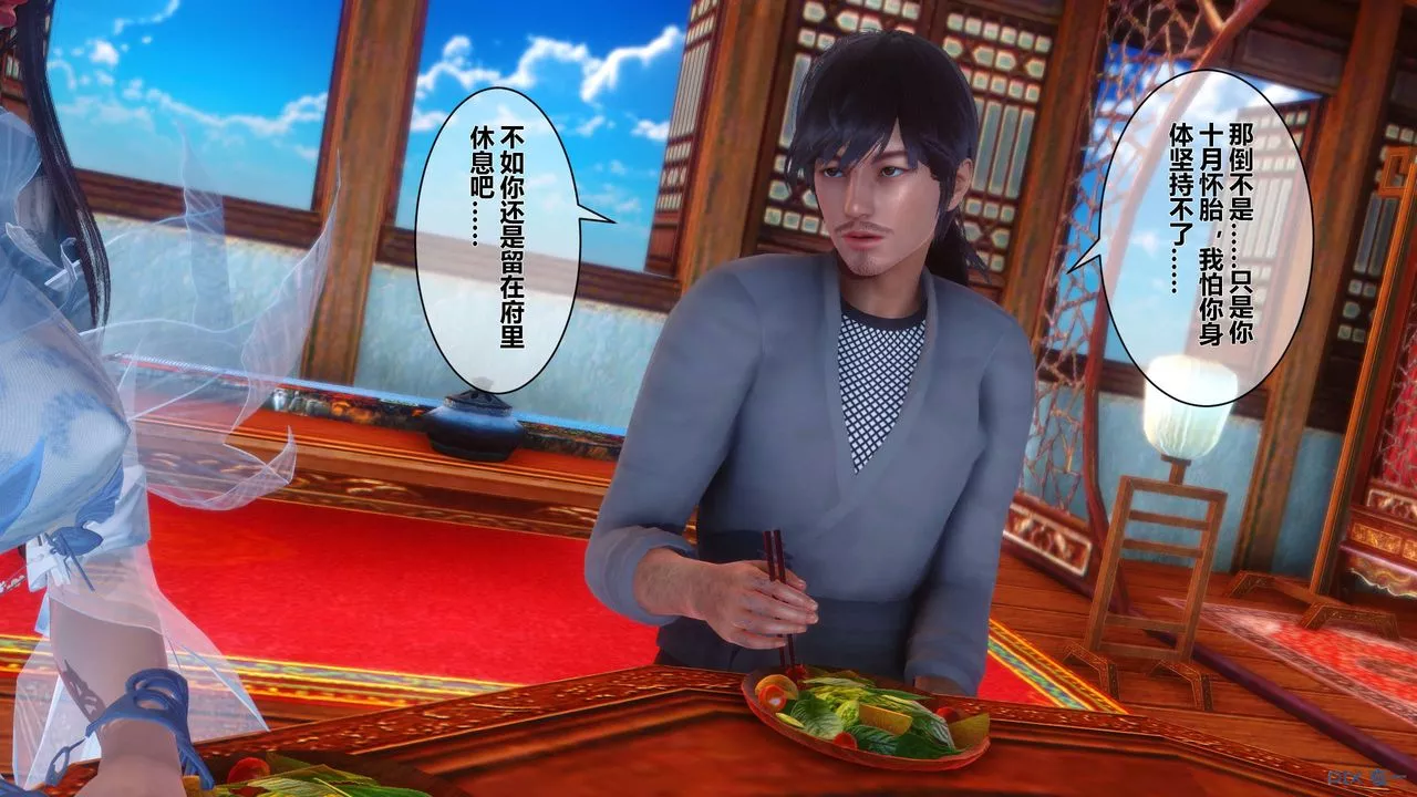 [3D]黃蓉傳第54話