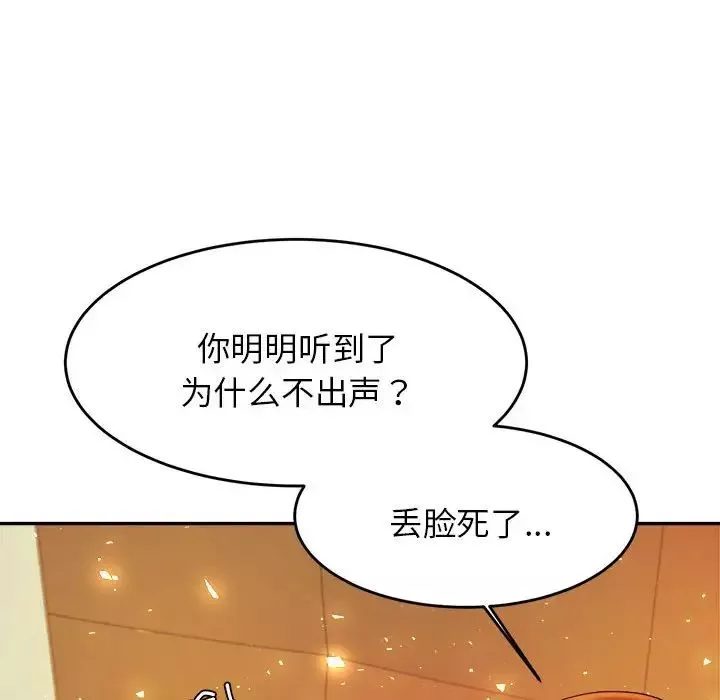 我的專屬老師第11話