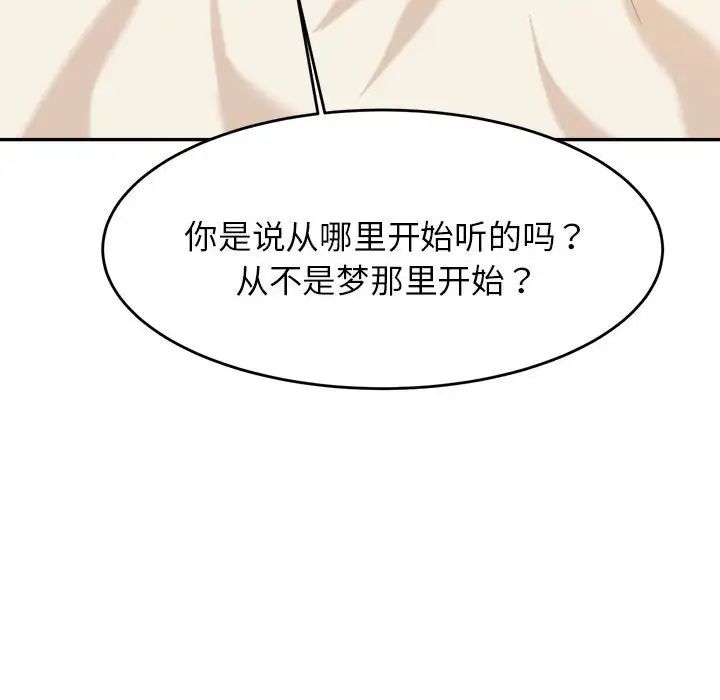 我的专属老师第11话