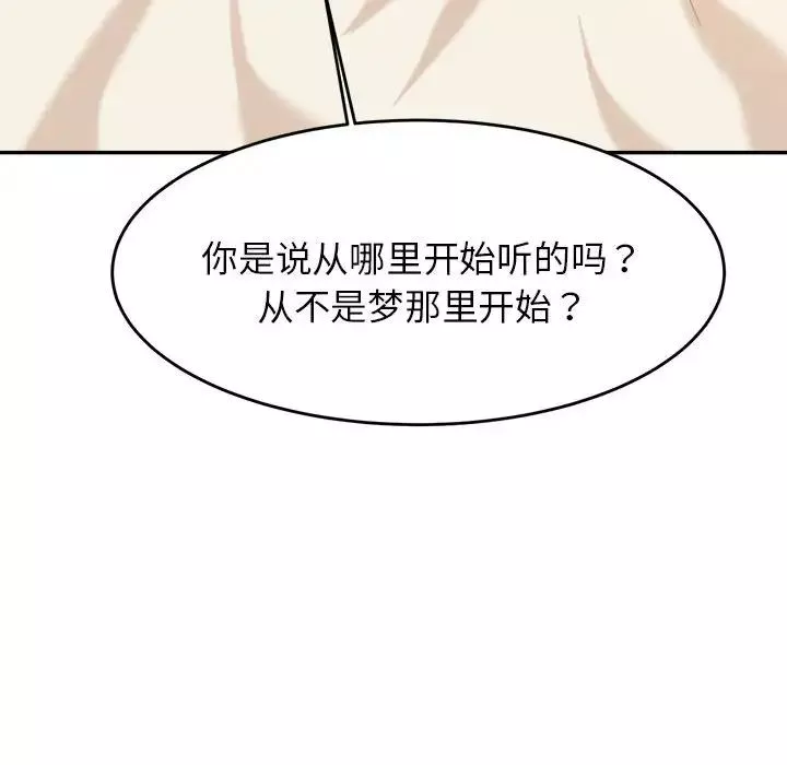 我的專屬老師第11話