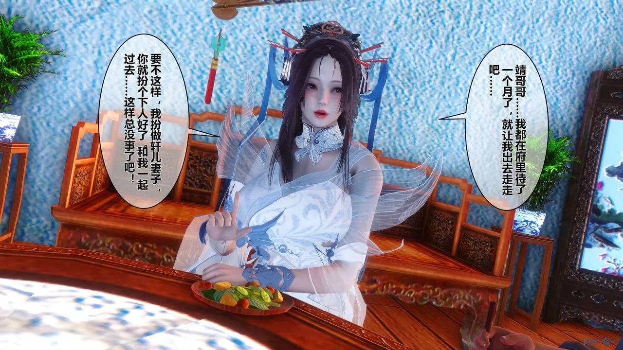 [3D]黃蓉傳第54話