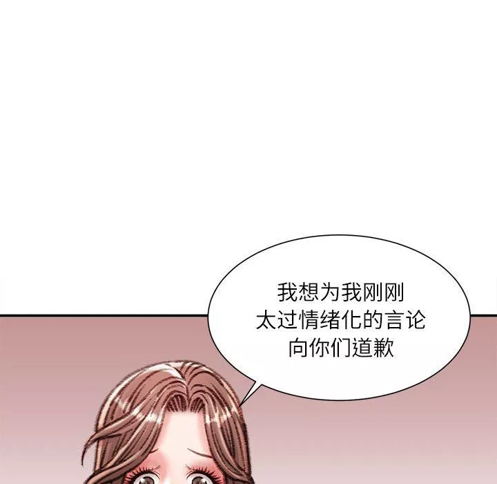 不務正業第32話