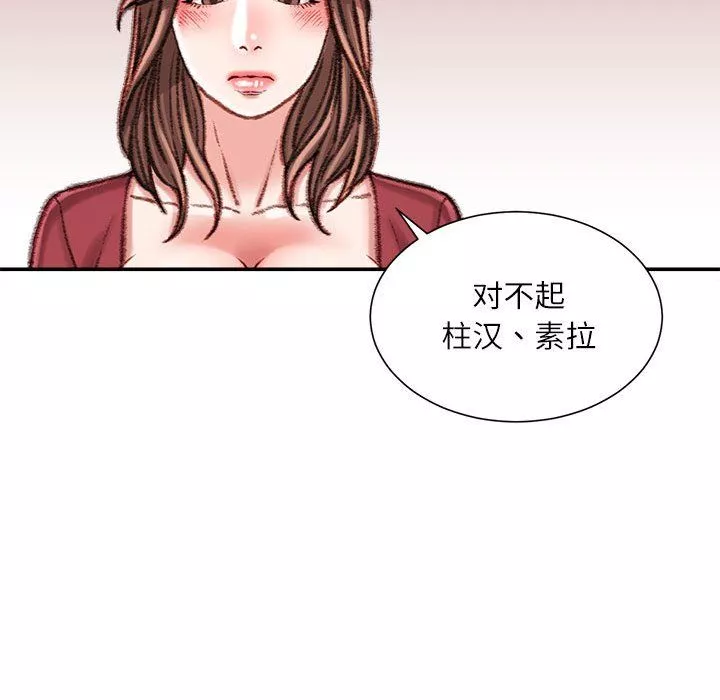 不務正業第32話