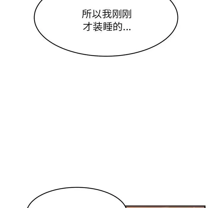 我的專屬老師第11話