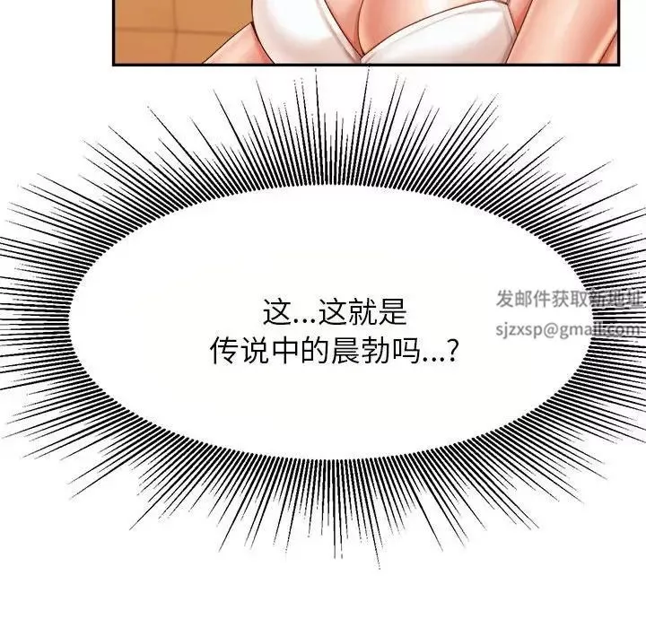 我的專屬老師第11話