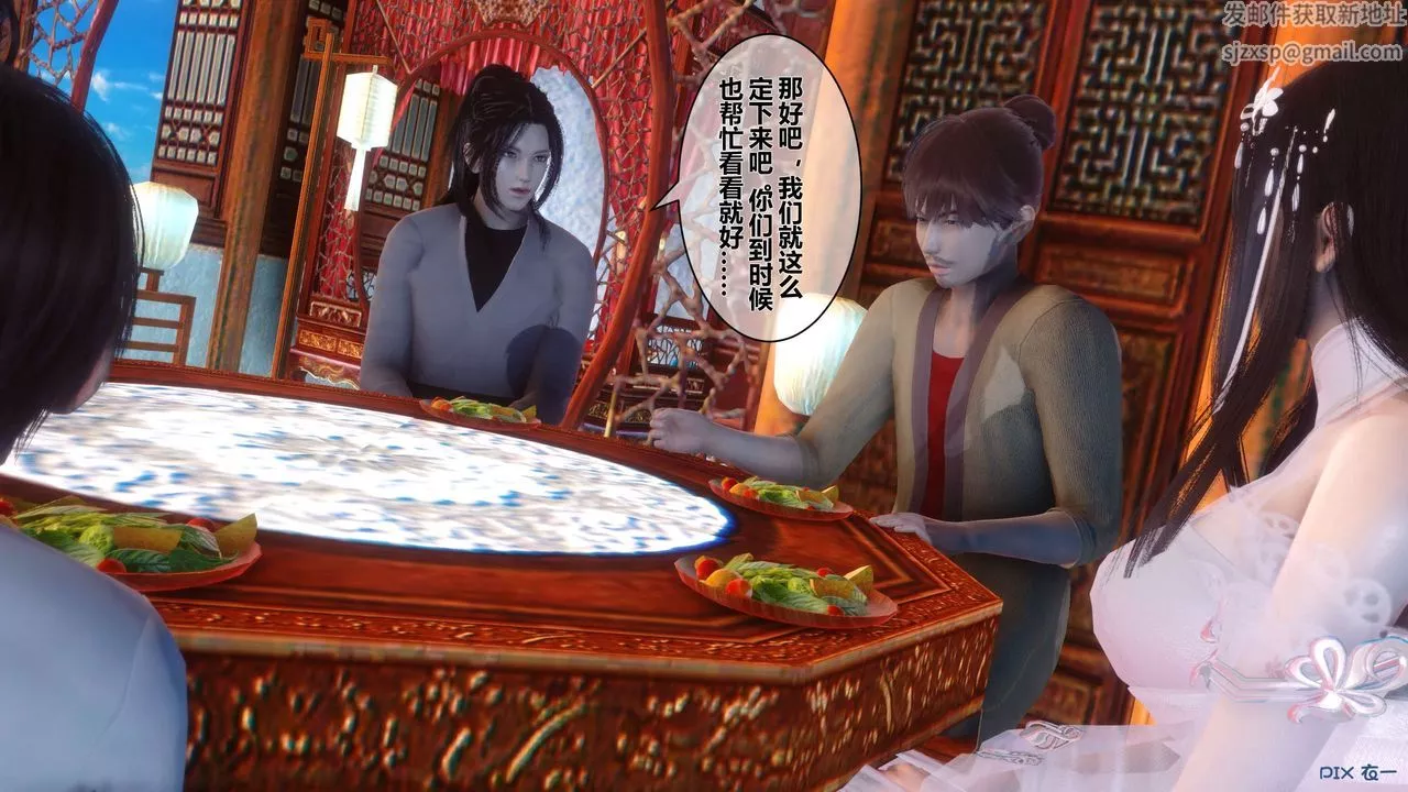 [3D]黄蓉传-第54话 - 图片 42