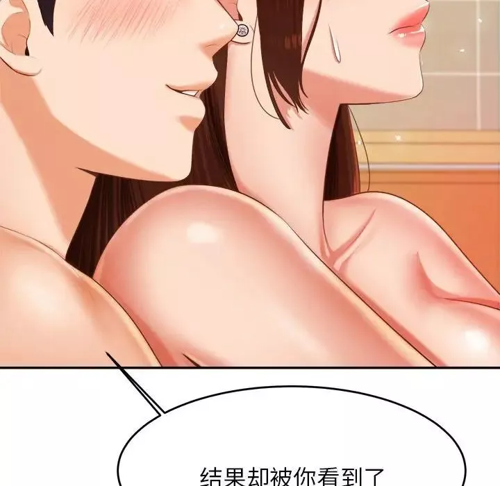 我的專屬老師第11話