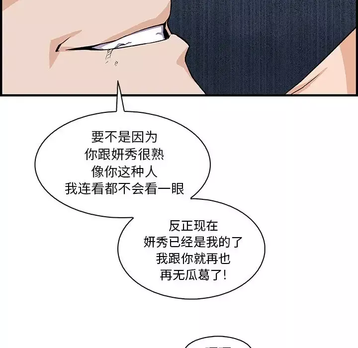 你和我的小秘密-第47章 - 图片 37
