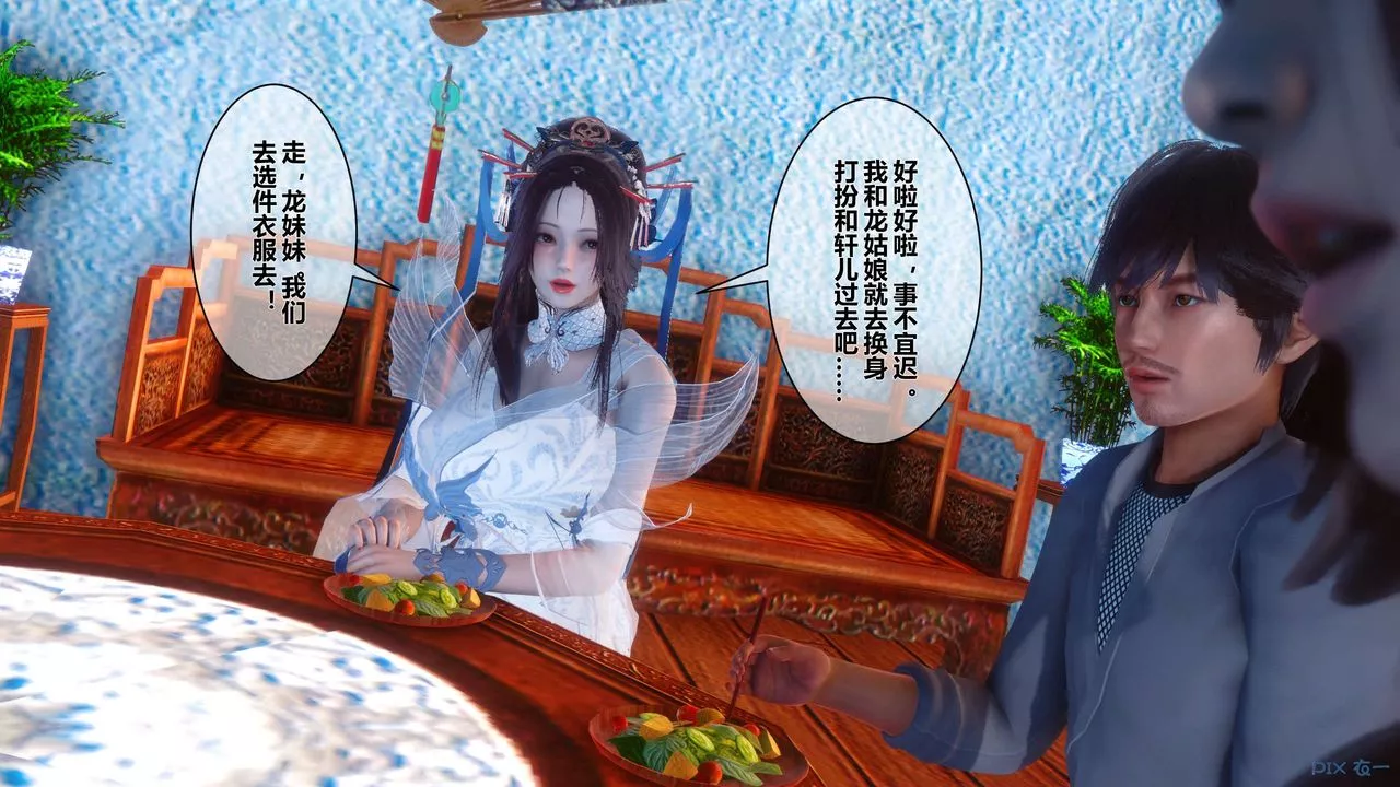 [3D]黃蓉傳第54話