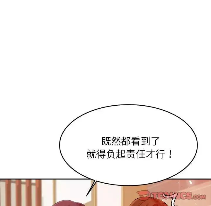 我的专属老师-第11话 - 图片 57