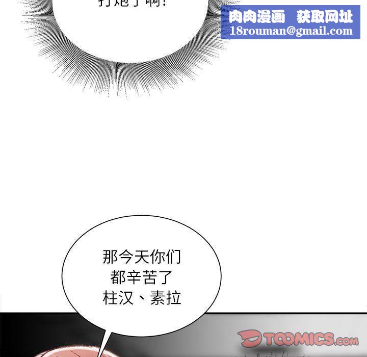 不务正业第32话