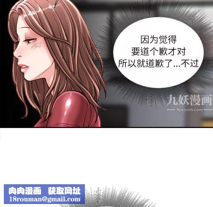 不務正業第32話