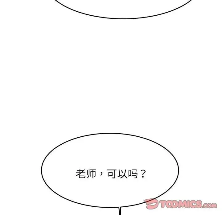我的專屬老師第11話
