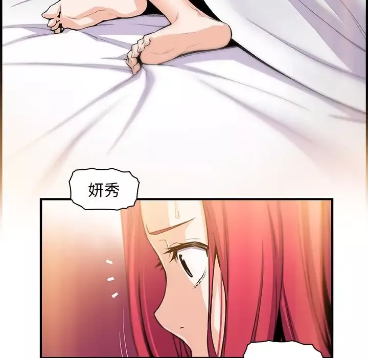 你和我的小秘密-第47章 - 图片 42