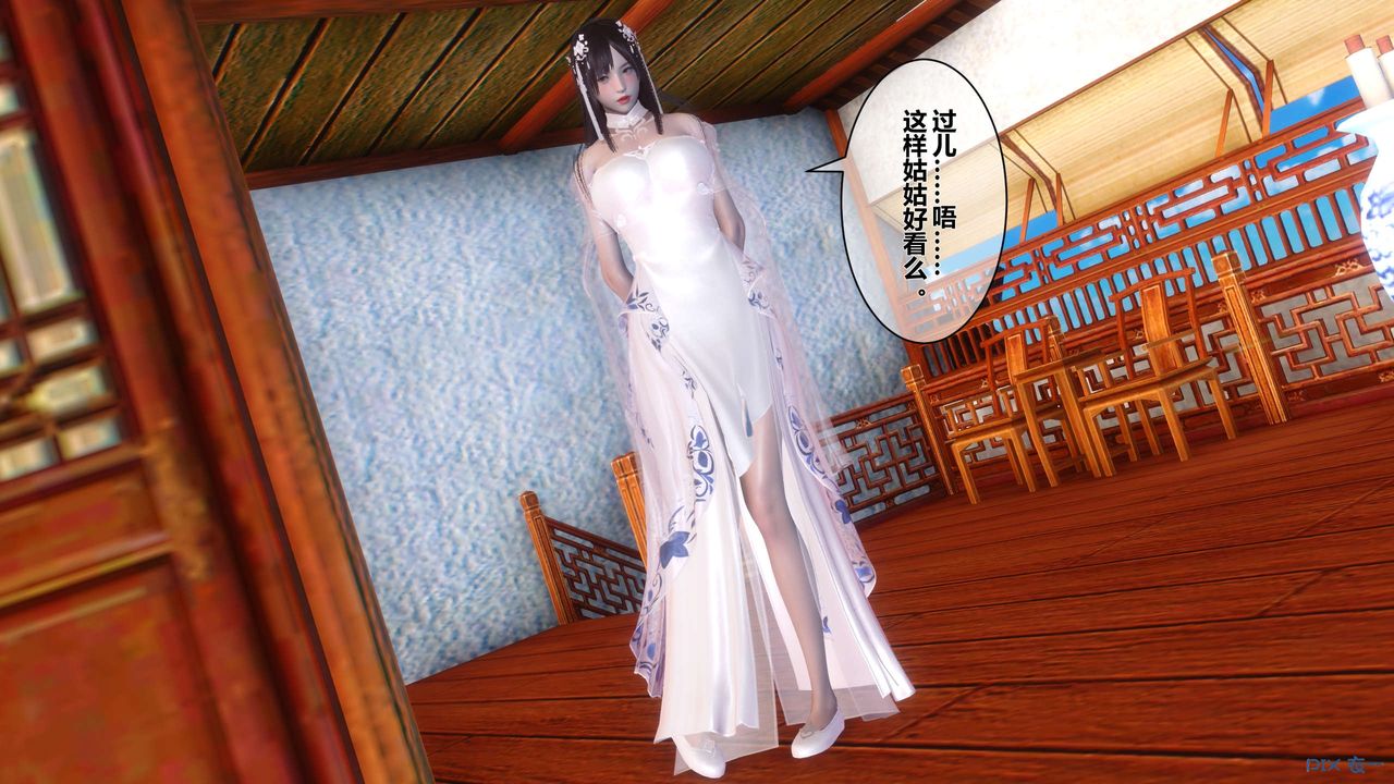 [3D]黄蓉传第54话