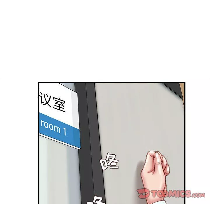 不务正业-第32话 - 图片 81