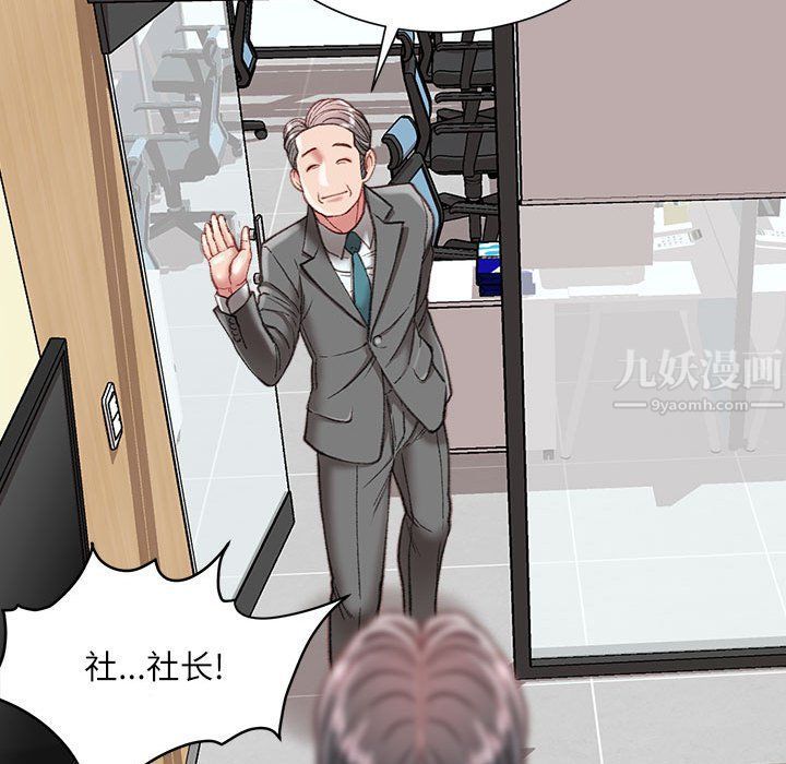 不务正业第32话