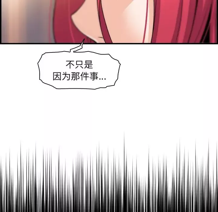 你和我的小秘密第47章