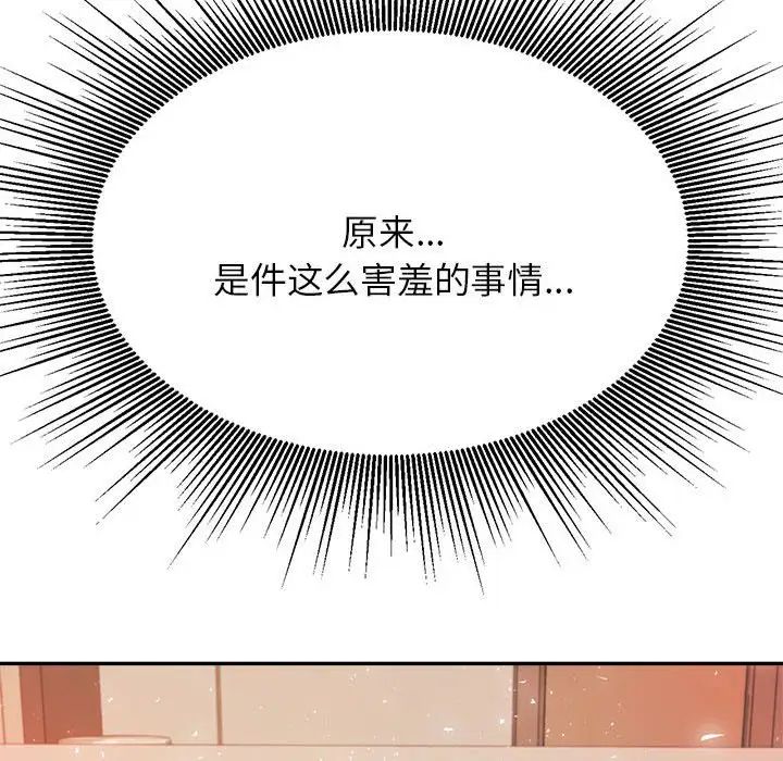 我的專屬老師第11話