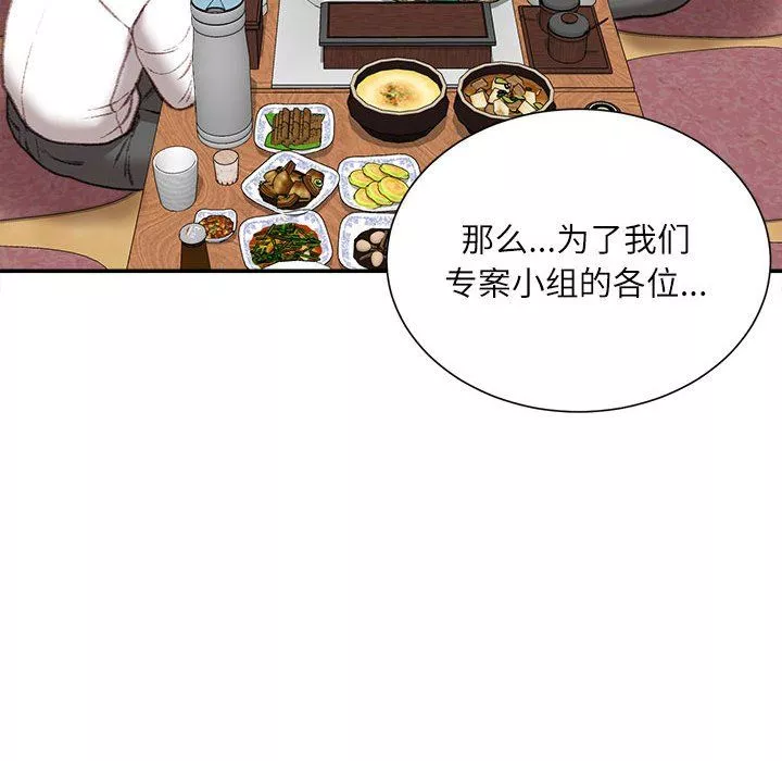 不務正業第32話