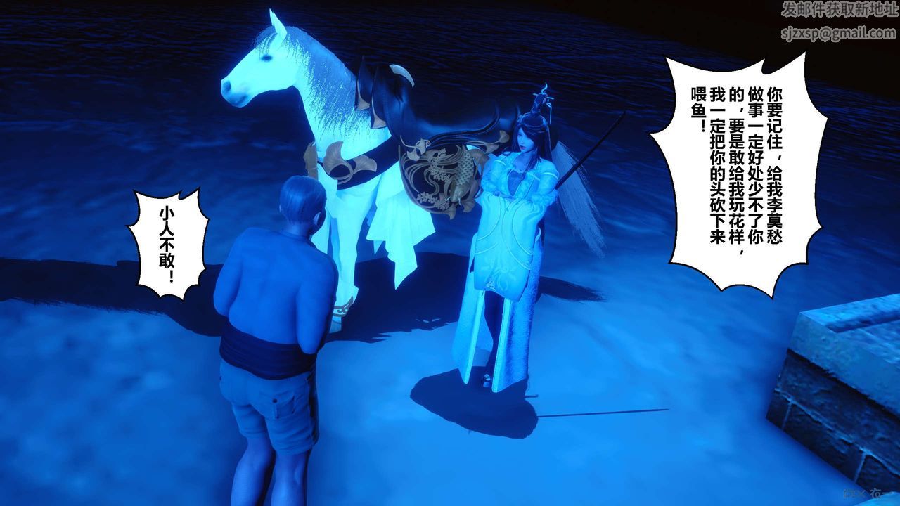 [3D]黄蓉传第55话