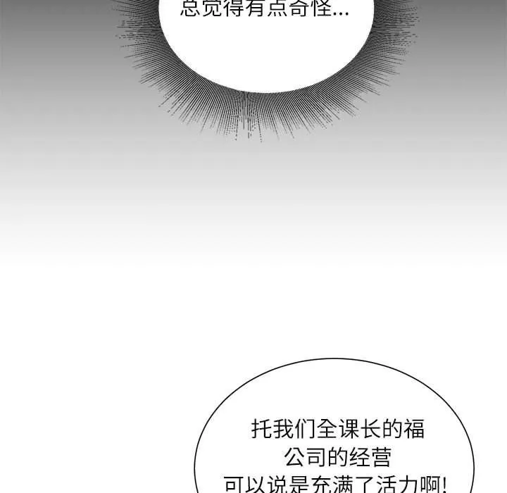 不务正业-第32话 - 图片 97