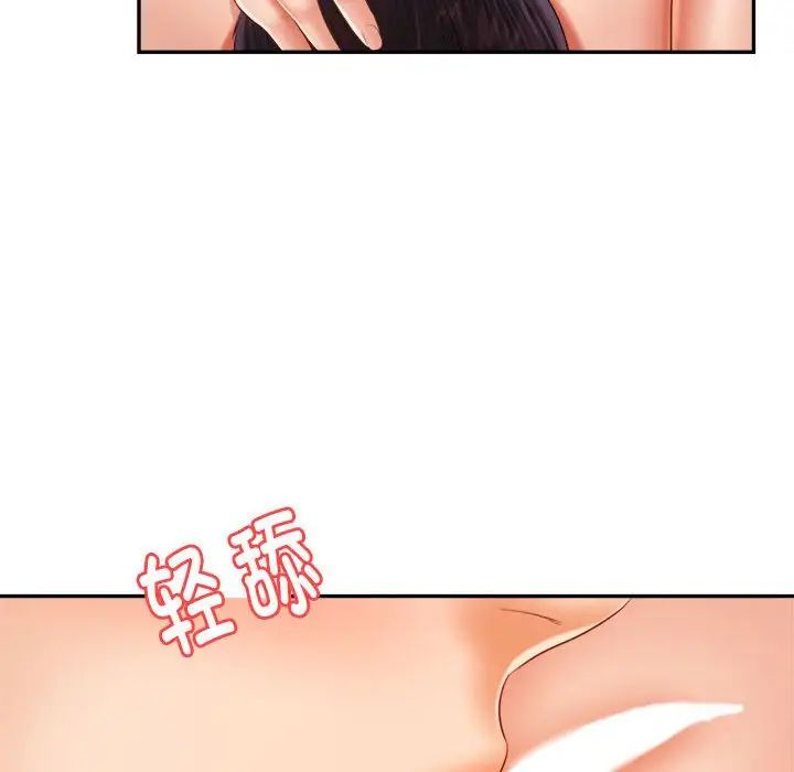 我的专属老师第11话