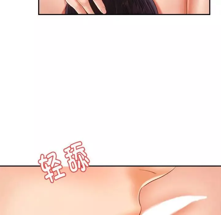我的專屬老師第11話
