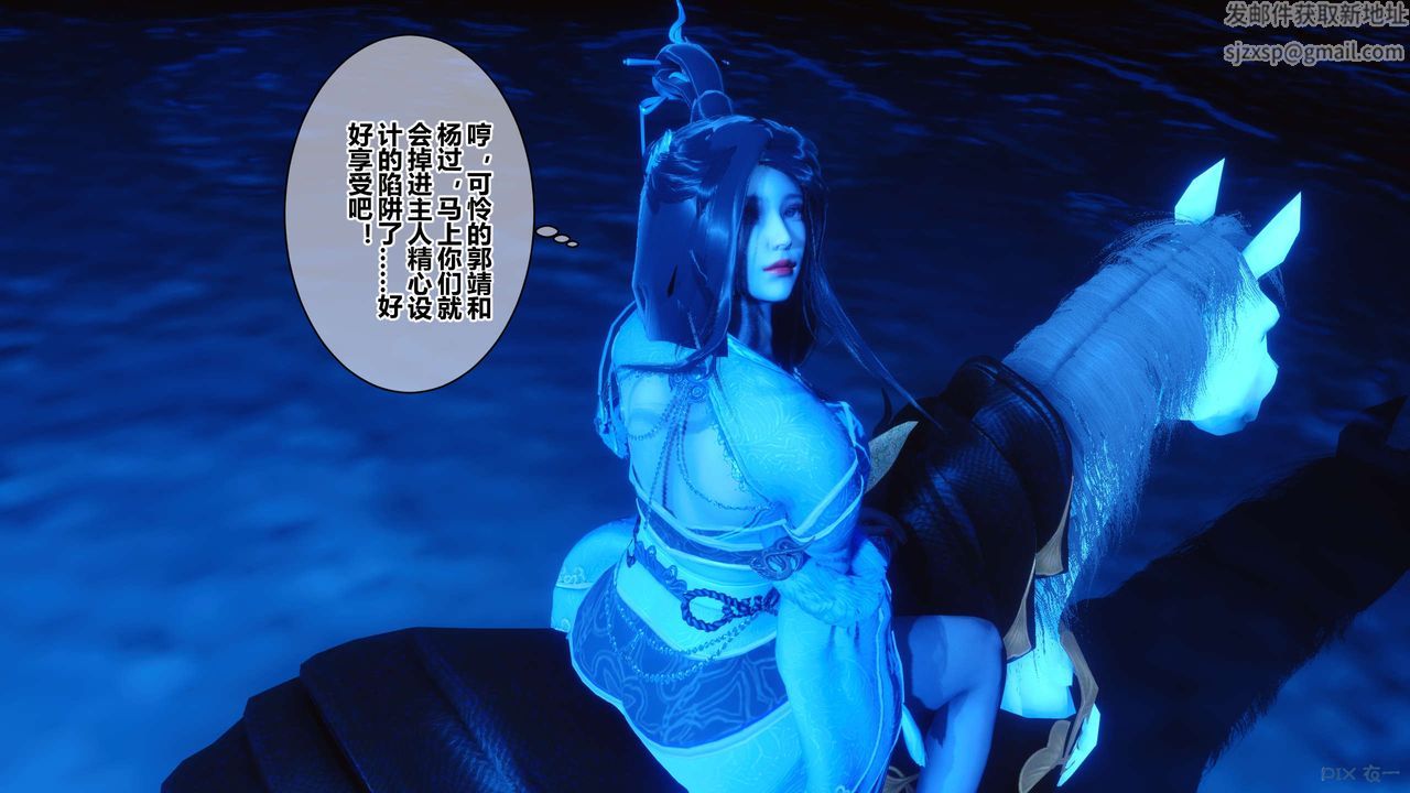 [3D]黄蓉传第55话