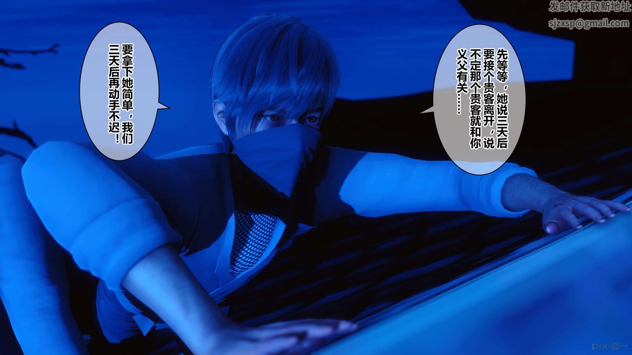 [3D]黄蓉传第55话