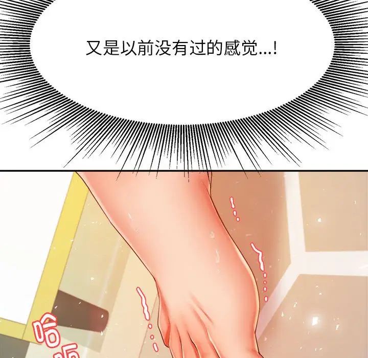 我的专属老师第11话