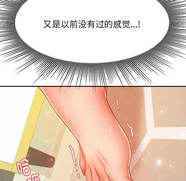 我的專屬老師第11話