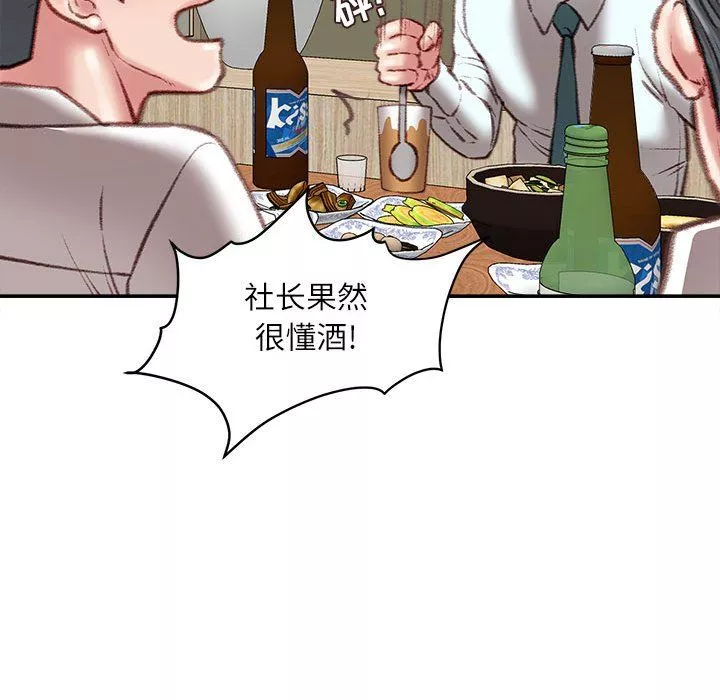 不务正业-第32话 - 图片 103