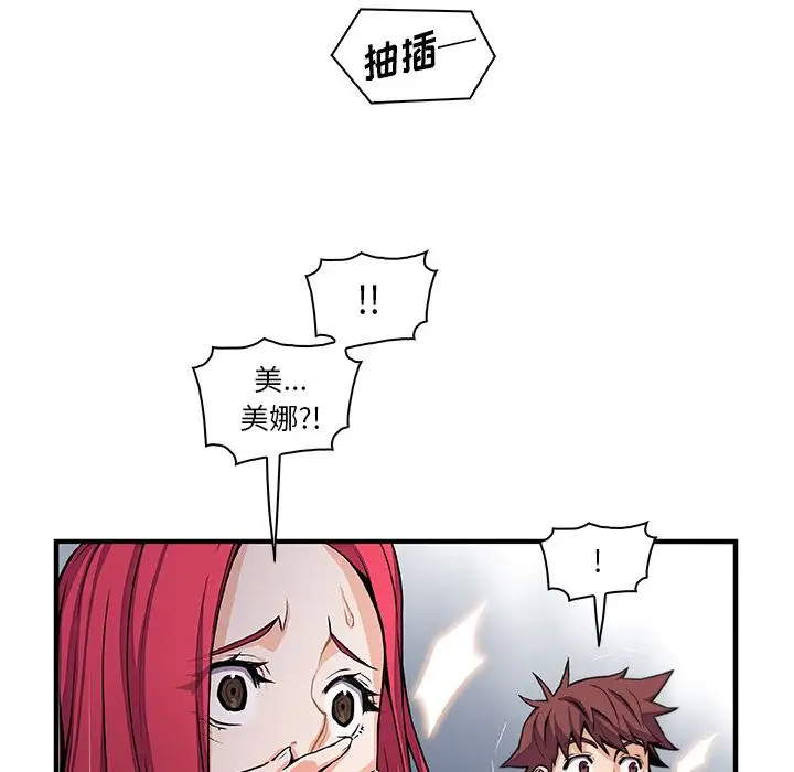 你和我的小秘密第47章