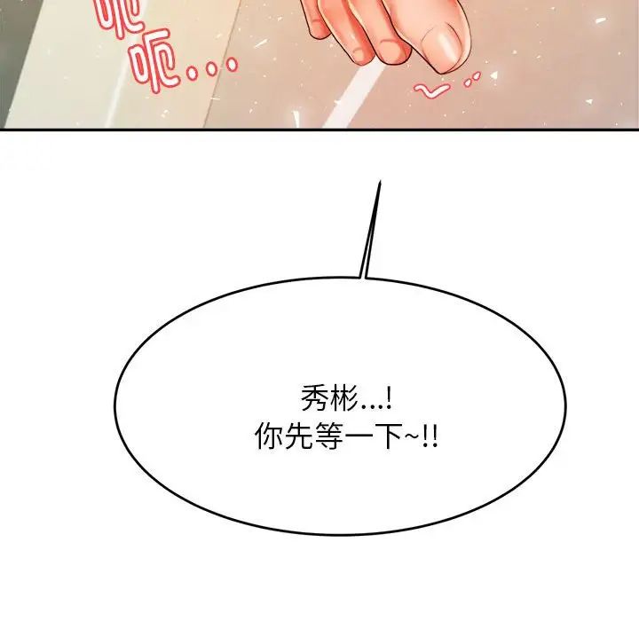 我的专属老师第11话