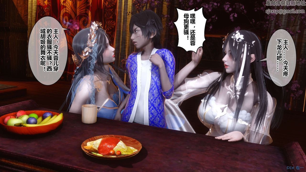 [3D]黃蓉傳第55話