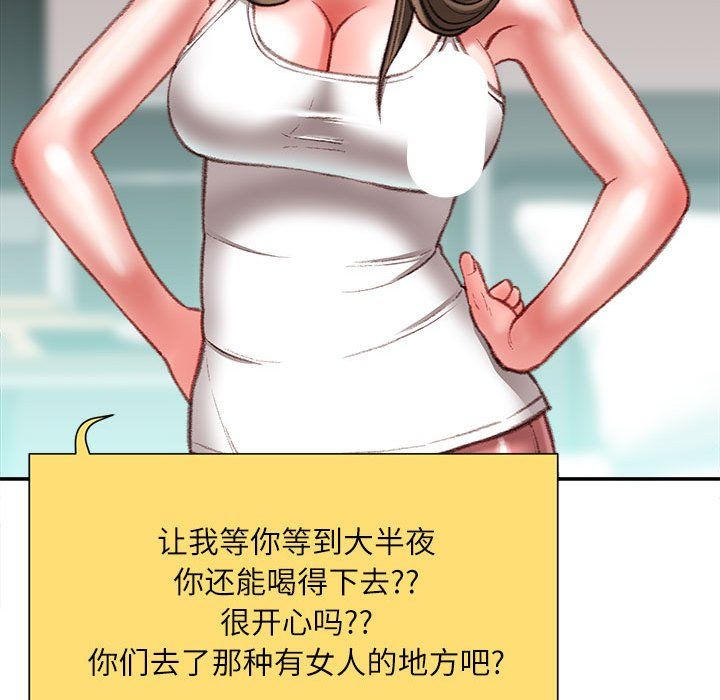 不务正业第32话