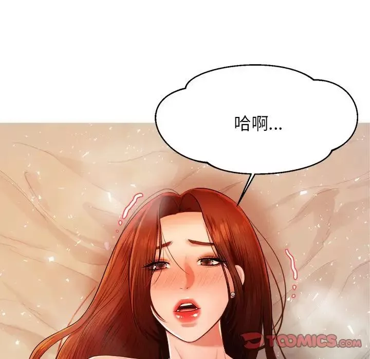 我的专属老师-第11话 - 图片 93
