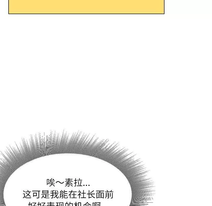 不務正業第32話
